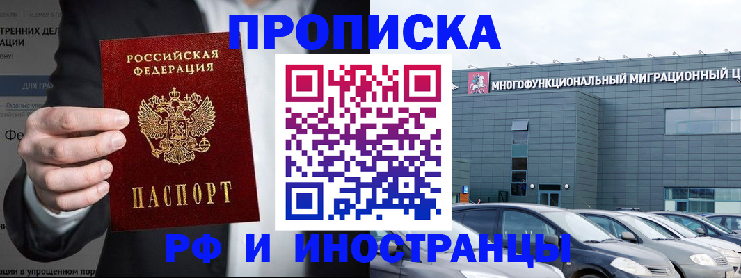 прописка штамп в Спасске-Дальнем