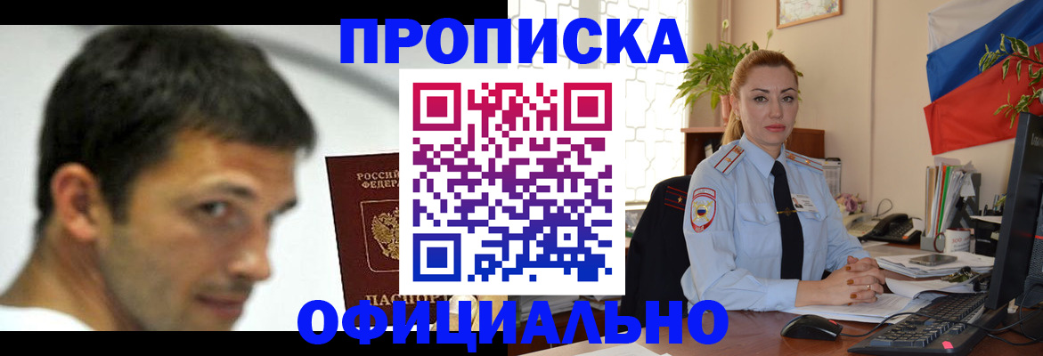 прописка паспорт в Спасске-Дальнем