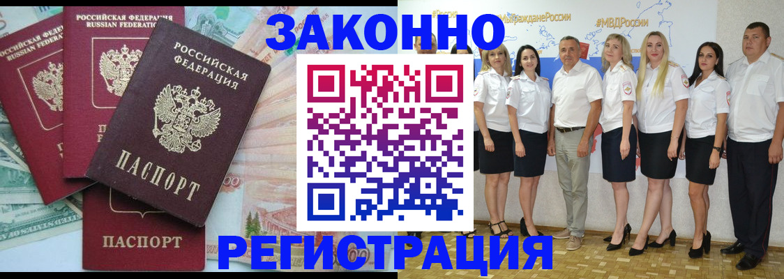 временная регистрация госуслуги в Спасске-Дальнем