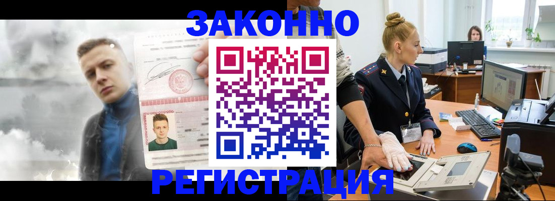 прописка гарантия в Спасске-Дальнем