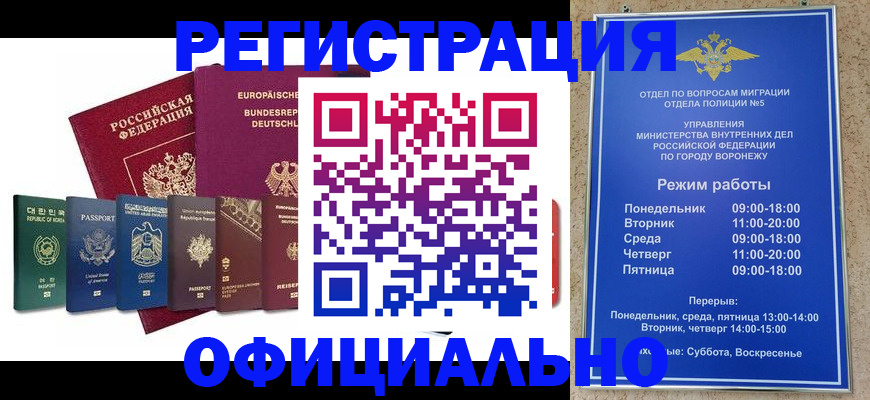прописка для работы в Спасске-Дальнем