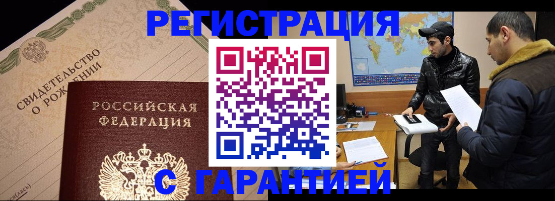 временная регистрация недорого в Спасске-Дальнем