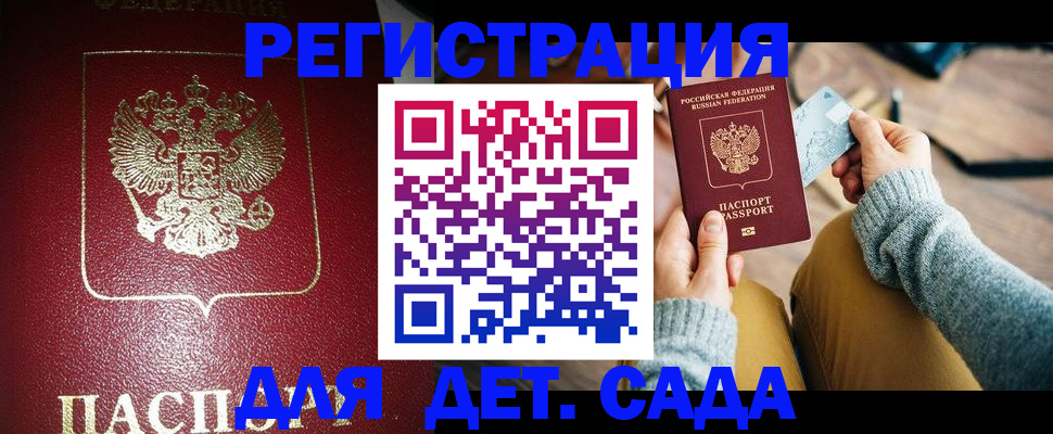 временная прописка в Спасске-Дальнем
